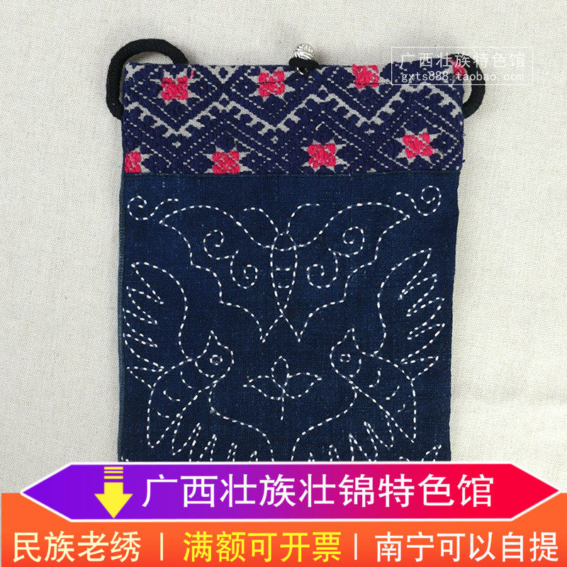 壮族特色蓝染靛蓝老土布 民间老壮锦手工刺绣提花老粗布背包 包邮,特色手工艺,壮锦,淘宝优惠券,粉丝福利购,淘宝优惠卷