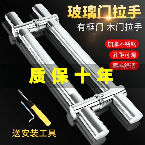 加厚不锈钢玻璃门把手拉手v门把手对装推拉办公室玻璃门拉手大拉