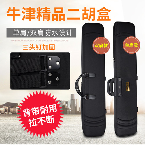 赵军二胡盒子配件专业琴x盒可背可提防水琴盒乐器琴盒
