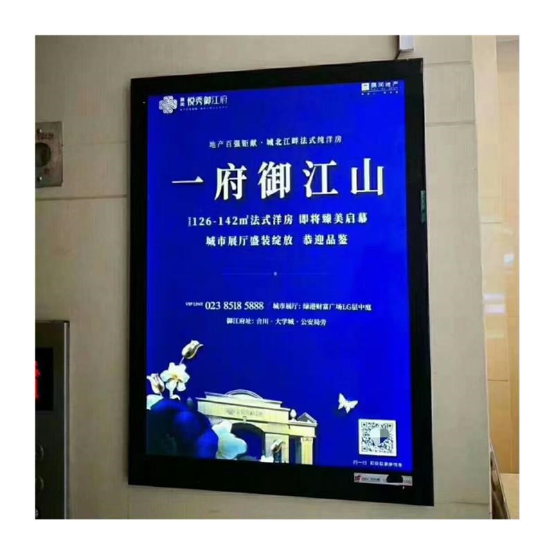 智能感应灯箱广告牌挂墙室内电梯社区等候间人体感应亮灯发光平板