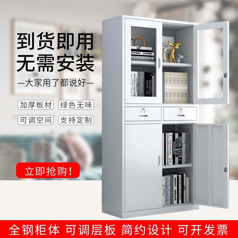钢制柜铁皮文件柜定制资料柜办公室财务档案储物柜矮柜带锁更衣柜
