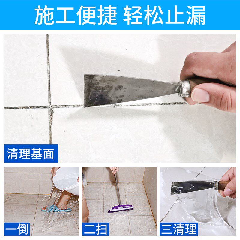 卫生间防漏水免砸砖补漏厕所瓷砖纳米防水材料胶堵漏水神器渗透剂