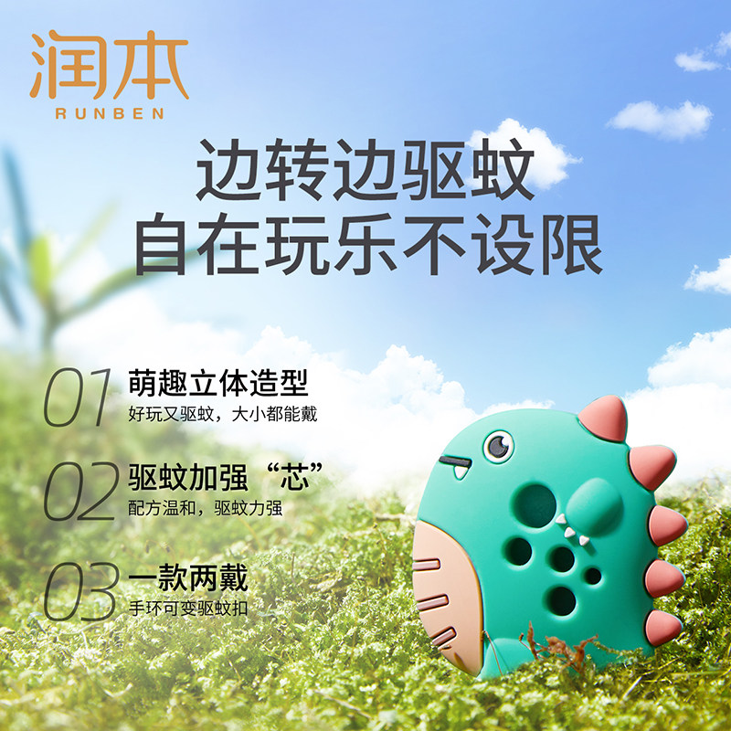 驱蚊手环婴儿童拍拍圈防蚊手环小孩随身扣外O出驱蚊虫神器叮咬成,婴童洗护,驱蚊手带,淘宝优惠券,粉丝福利购,淘宝优惠卷