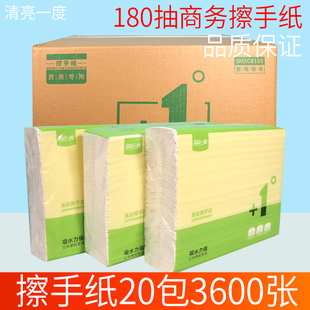 清亮一度擦手纸商用酒店卫生间擦手纸巾厨房厕所抽取式洗手间20包