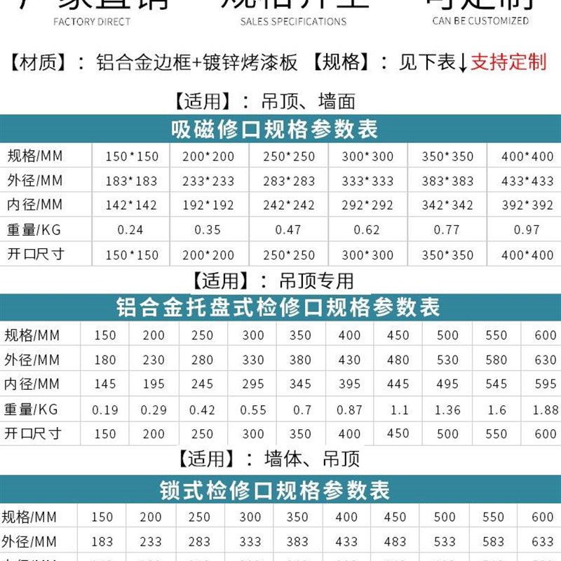 悬吊式天花板检修口装饰盖石膏板检查口盖板暗藏式成品检查孔