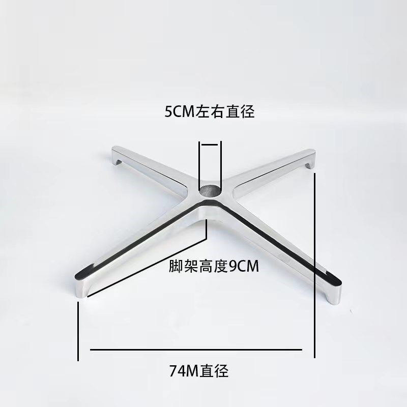 十字铝合金四星脚休闲椅子转椅酒店家具电脑椅子配件升降桌用底座