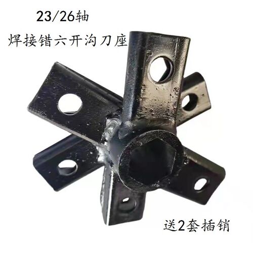 农机配件微耕机开沟m培土刀座刀架23/26轴焊接错六刀轴优质加厚料