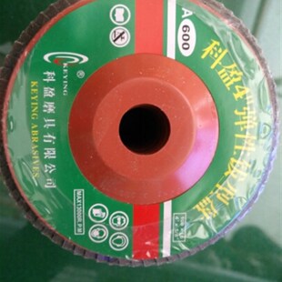 科盈百叶片百页片平面砂布r轮去毛刺磨光片弹性钹型盘100*60目包