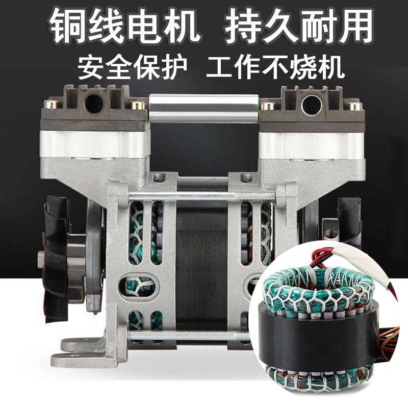 无油真空泵微小型静音空气压缩机抽气泵 80W美容仪器用负压真空泵