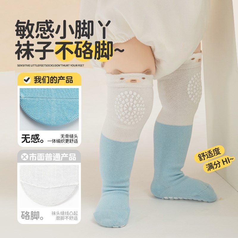 宝宝无骨过膝袜秋季防滑长筒B地板袜婴儿学步爬行护膝盖秋冬