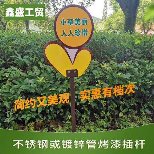 雪弗板双面花草牌小区绿化牌园林提示牌学校班级手举牌草地牌定