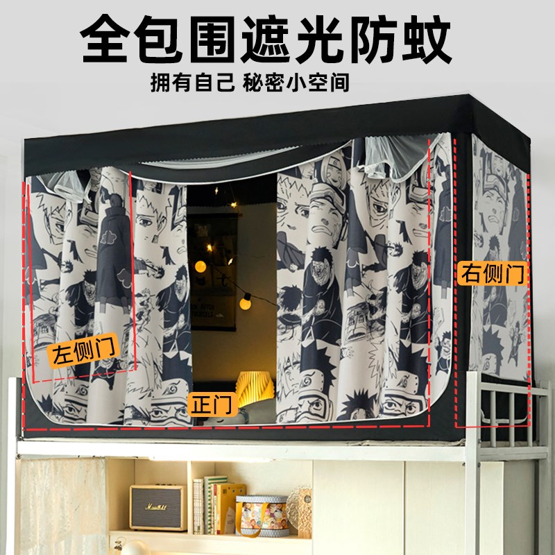 宿舍床帘一体式全封闭遮光大学生寝室蚊帐带支架上铺加厚窗帘