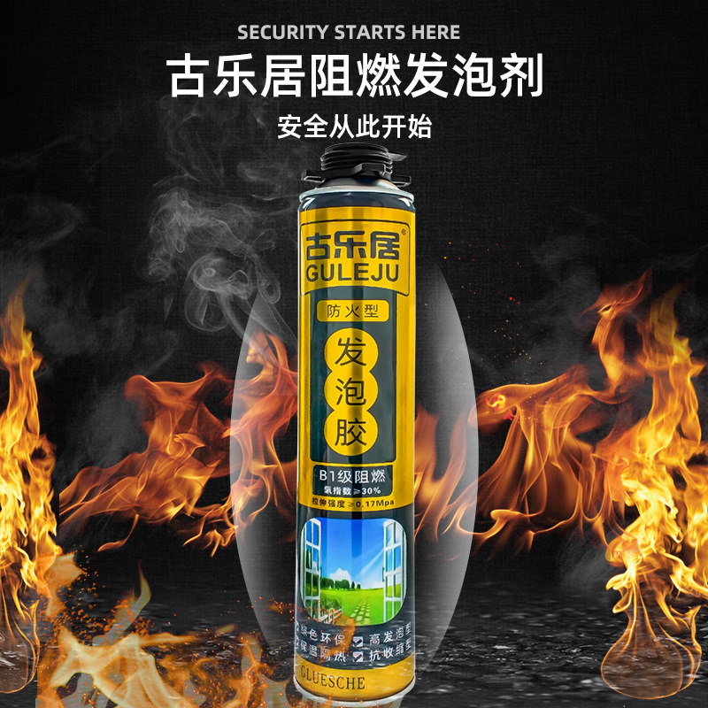 防火发泡胶家用门窗阻燃聚氨酯泡沫填缝剂发泡填充剂膨胀密封防水