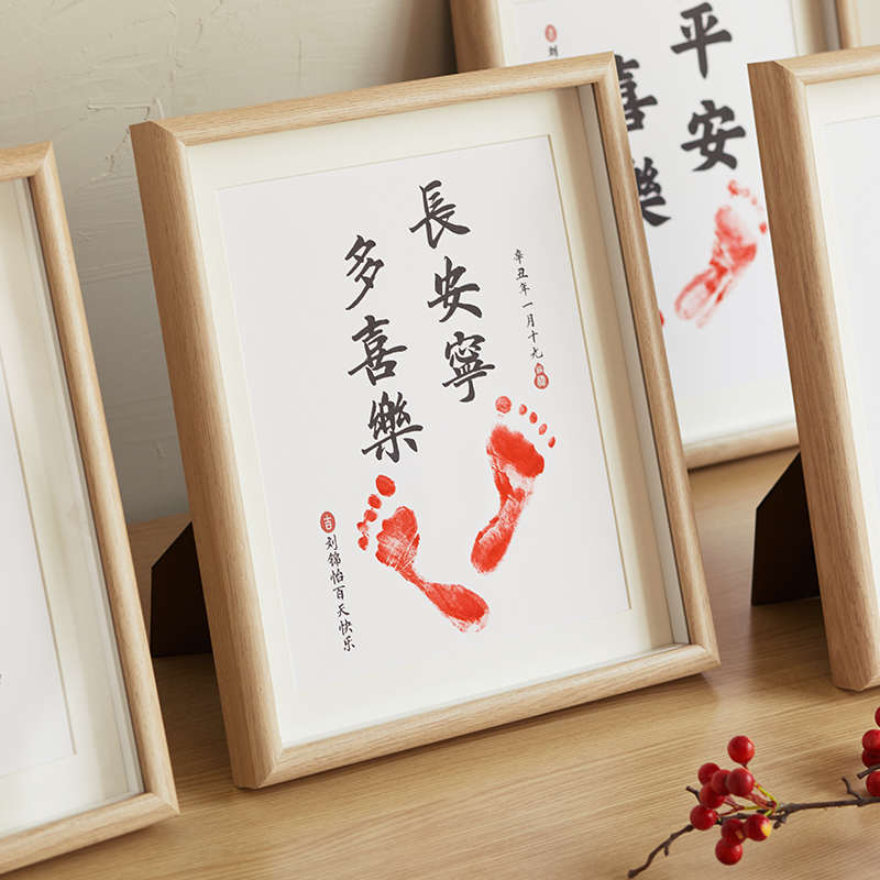 周岁手足印满月脚印宝宝纪念品新生婴儿知足常乐脚丫字画一岁一