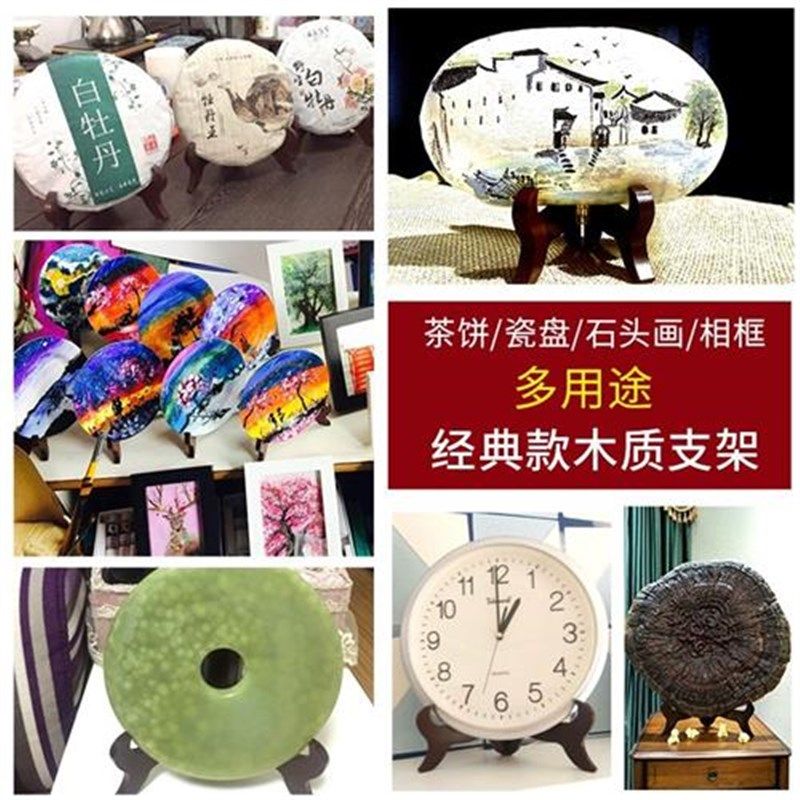 新茶饼架相框盘子底座实木瓷盘支架托架三角架圆盘装饰摆饰茶叶架,家居饰品,装饰坐盘/挂盘,淘宝优惠券,粉丝福利购,淘宝优惠卷