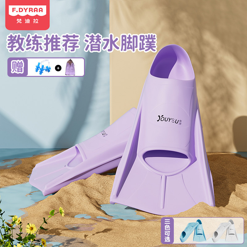游泳脚蹼男女自i由泳蛙泳硅胶短脚蹼成人儿童潜水专用轻便训练脚
