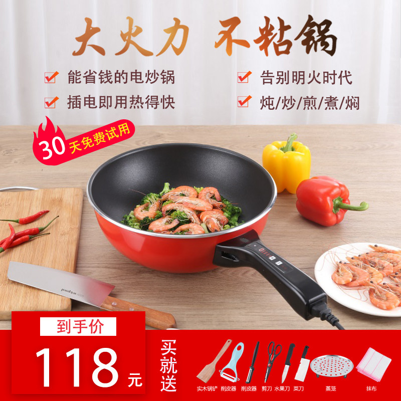 电炒锅家用多功能电炒菜炒锅一体式D电锅电用不粘锅插电宿舍电炒