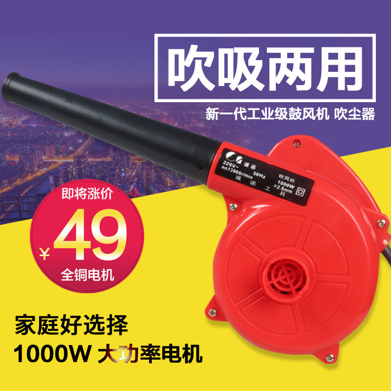 1000W电脑吹风机p吸风机主机小型除尘器大功率家用鼓风机清洁灰尘
