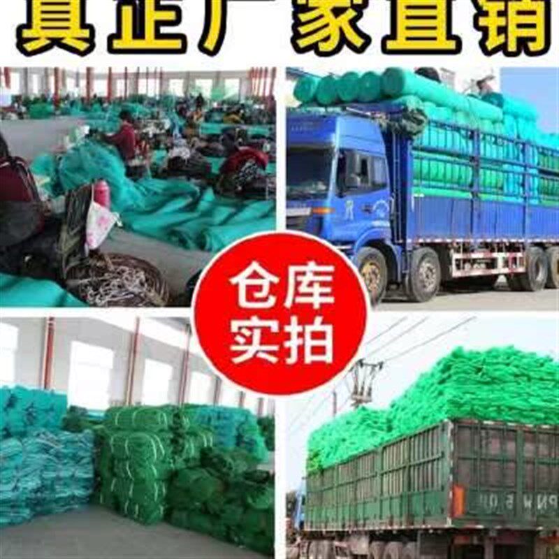 工地防尘网盖土网黑色遮光防风防护绿色沙网盖封土安全遮荫。