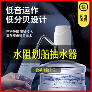 水阻划船机电动抽水泵/划船C机抽水器加水器,划船机配件