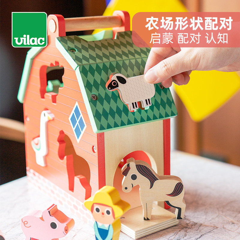 法国 Vilagc 农场形状配对 宝宝积木认知玩具 精细动作益智玩具 2