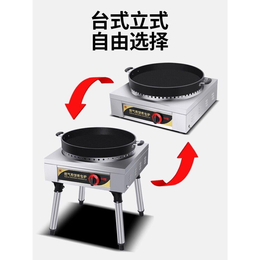 加深无涂层不锈钢电煎锅单面电饼铛煎饼锅葱油饼煎锅摆摊电饼档机