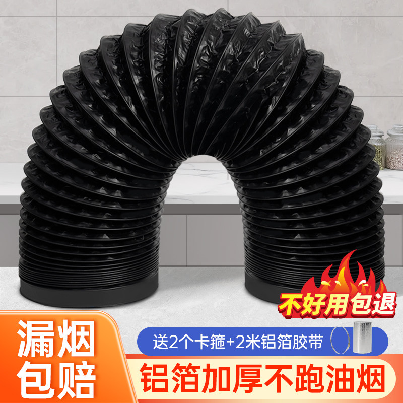 吸抽油烟机排烟管厨房p排气管通风管道排风管加厚铝烟管管子配件