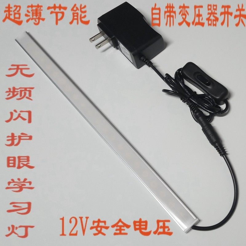 直插式灯带条插座 lm宿舍灯管led长条超亮带开关照明灯护眼可调亮