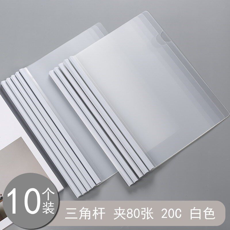 抽杆文件夹插页a4加厚加宽大y容量透明拉杆夹学生书皮夹抽杆夹新