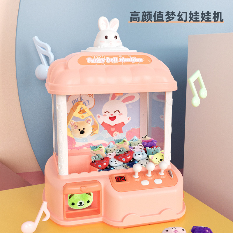 儿童抓娃娃机夹公仔小型家用迷你扭蛋机生日女孩子益智玩具礼物