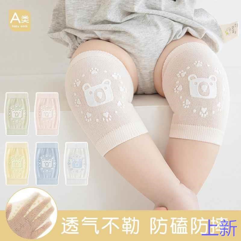 婴儿护膝爬行护具夏季防滑薄宝宝儿款童学步小孩护肘透气膝盖新款