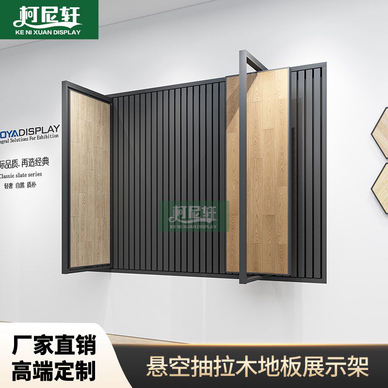 新款木地板展架瓷砖抽拉w木门展示架多功能旋转展示架悬空式