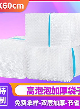 50*60cm双层加厚气泡袋子快递打包气泡膜填充袋防摔Y泡沫袋 定做