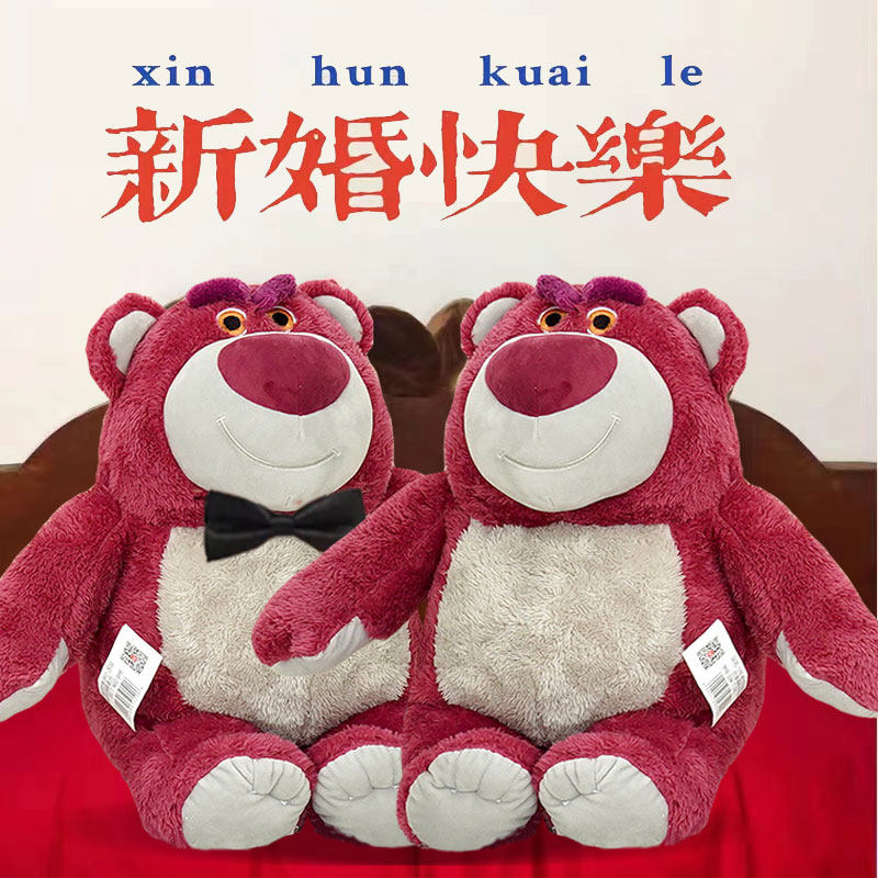 婚房布置压床娃娃中m式陪嫁结新婚草莓熊公仔一对床头婚庆床上抱
