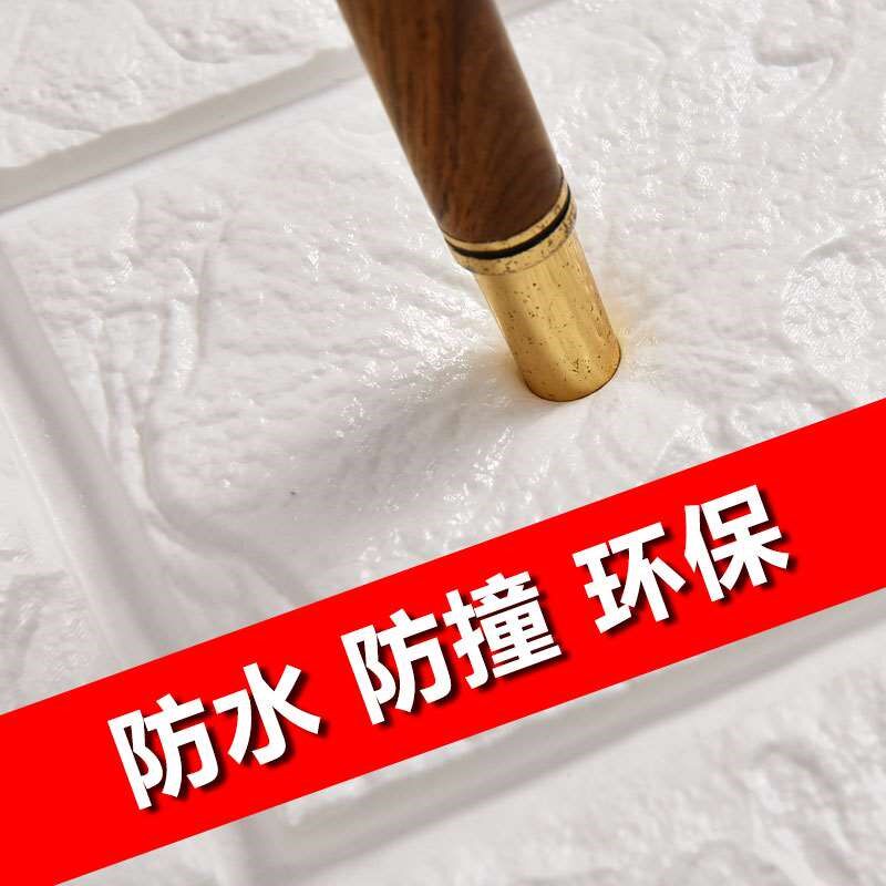 墙纸自粘立体墙贴砖纹客厅墙围B幼儿园防撞泡沫软包墙面翻新装饰