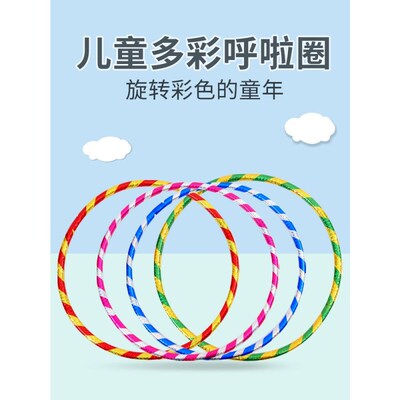 奎茗儿童3-6-8岁宝宝学生早操体儿园F小孩舞蹈圈小号呼啦圈粉/白(