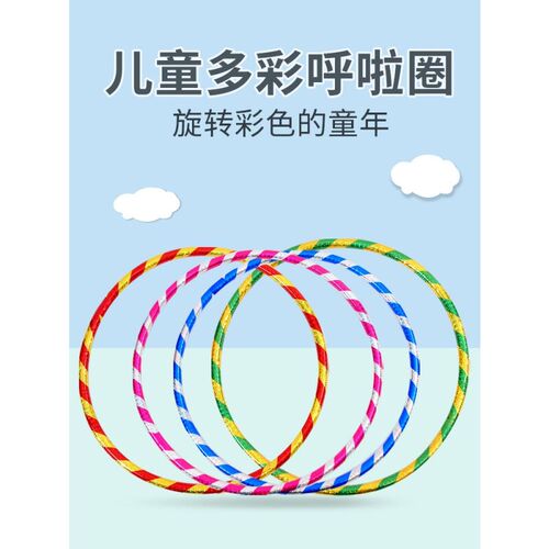 奎茗儿童3-6-8岁宝宝学生早操体儿园F小孩舞蹈圈小号呼啦圈粉/白(