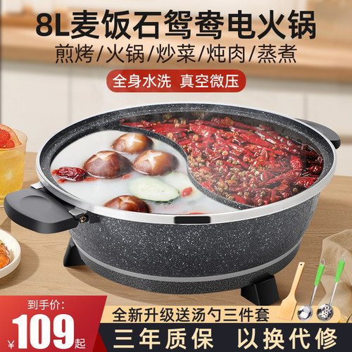 鸳鸯锅电火火锅家用多功能一z体式电炒菜炒锅电锅快煮锅专用商用