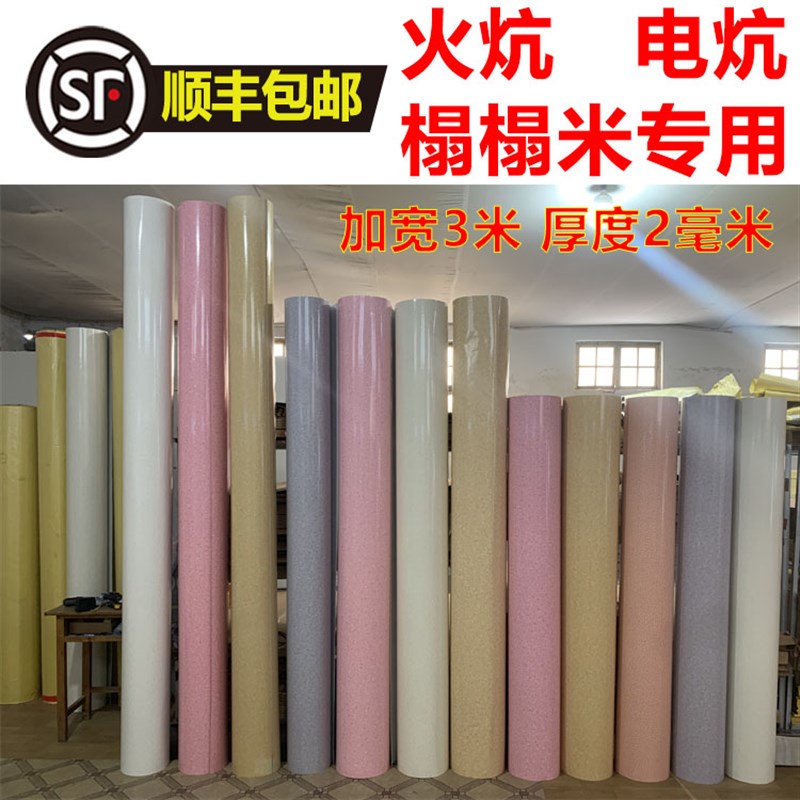 农村电暖炕火炕家用炕革环保耐高温榻榻米地板革加宽3米阻燃包邮