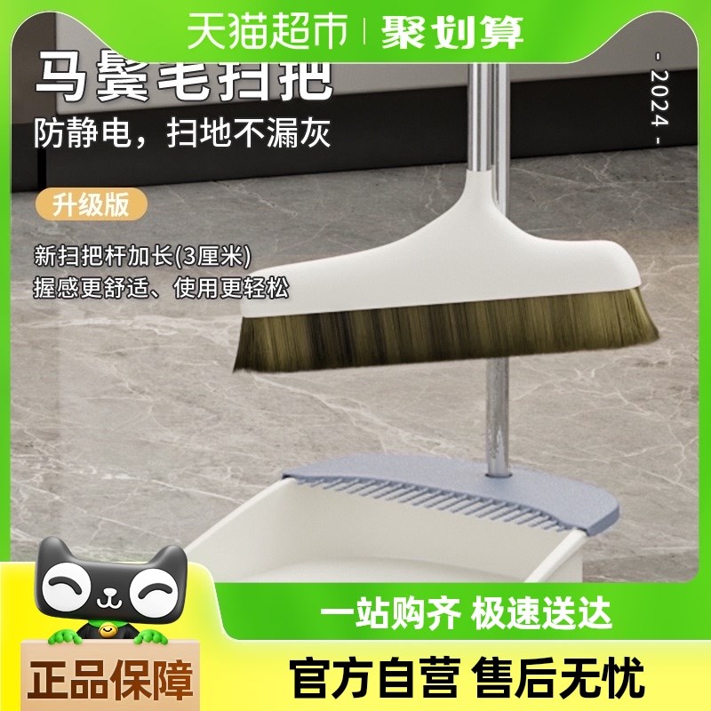 包邮马鬃毛扫把新款s加密刷毛不沾头发扫地扫帚笤帚