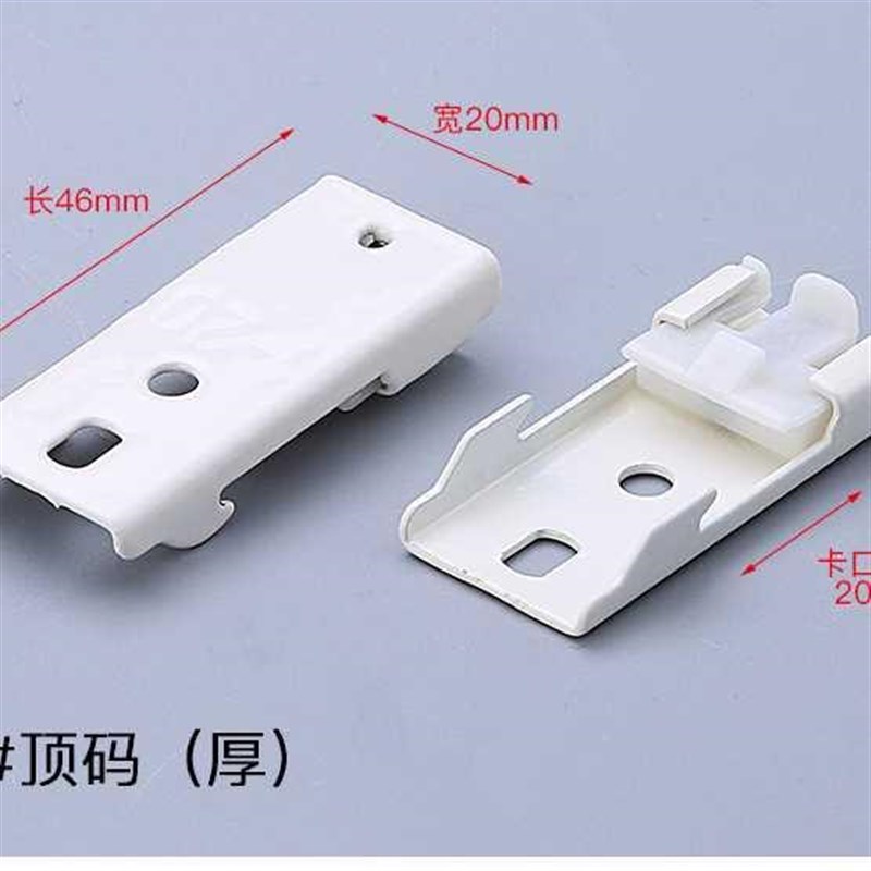 新款窗帘轨道加厚顶码 单双轨窗帘杆配件弯轨侧装码 多种规格安装