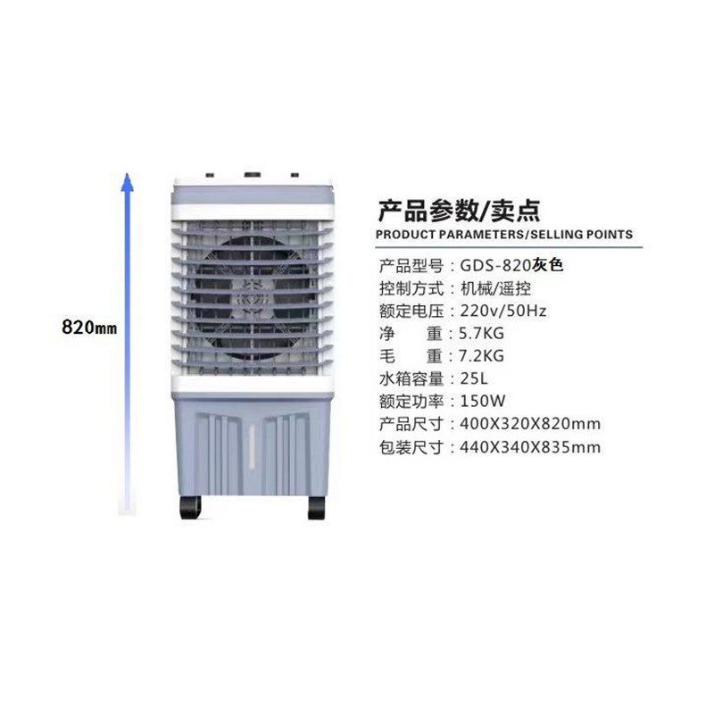 冷风机工业空调扇家用冷风扇大风量饭店工厂车间制冷蒸发式水冷扇