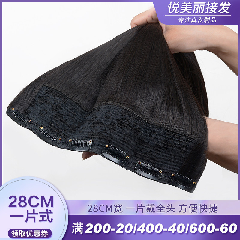 假发片u型半头套一片式真发发片隐形无痕接发片加U厚头发长直发女