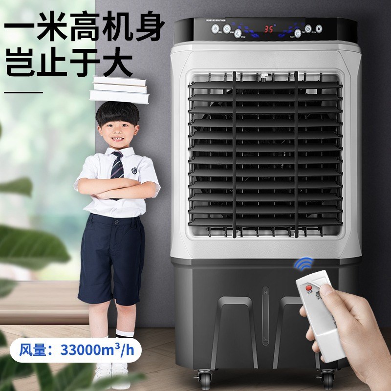 大厅空调扇商用冷风机空调扇静音制冷风扇水仓库车间冷气扇工业式