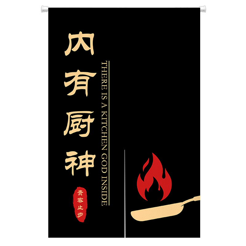 定制厨房门帘饭店防油烟隔断帘后厨遮挡半帘餐饮商用装饰广告布帘