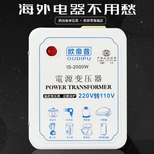 变压器220Vf转110V变100V/120V/125v电压转换器110转220V出国用