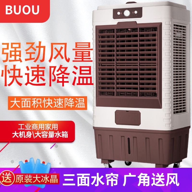 移动蒸发式工业冷风机家用商用电风扇冷风扇大风量水冷空调扇