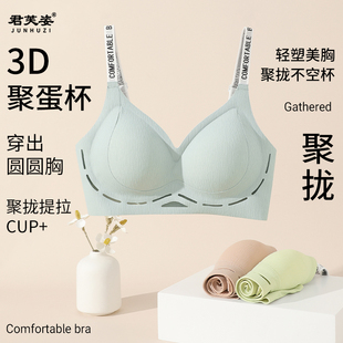 内衣女夏季薄款小胸聚拢防滑收副乳显大防下垂女士无X痕透气文胸