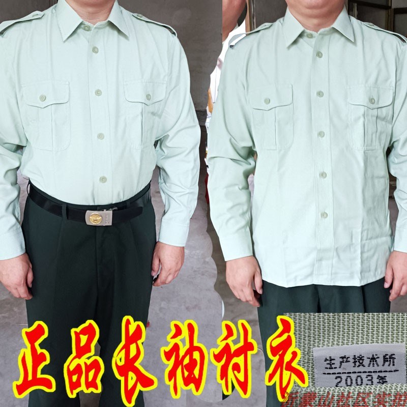 老式长袖衬衣 87长袖衬衣 2000J年左右军绿条纹长袖内衬衣