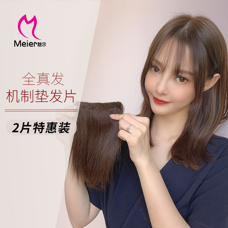 2片装假发垫发片两侧增厚蓬松垫高头顶隐形垫发片 V真发补发接发
